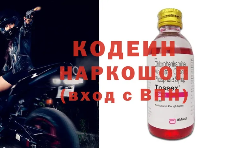 Кодеин Purple Drank  mega как зайти  Карабаш  наркота 