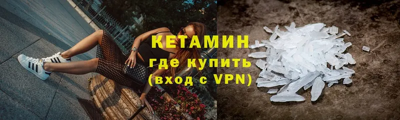 Кетамин ketamine  закладки  Карабаш 